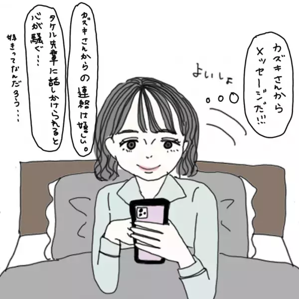 【マンガ】100日後に彼氏ができるハナ61日目～70日目