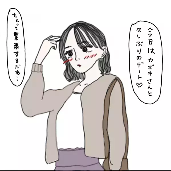 【マンガ】100日後に彼氏ができるハナ61日目～70日目