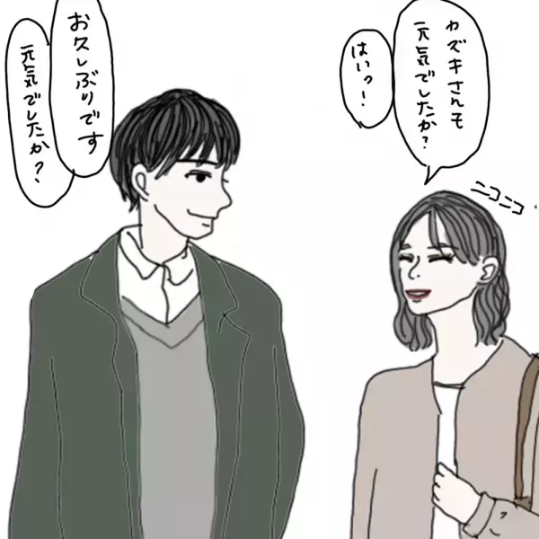 【マンガ】100日後に彼氏ができるハナ61日目～70日目
