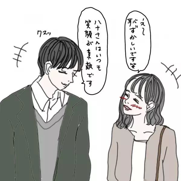 【マンガ】100日後に彼氏ができるハナ61日目～70日目