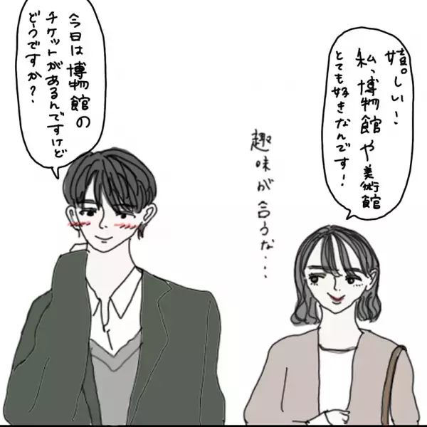 【マンガ】100日後に彼氏ができるハナ61日目～70日目