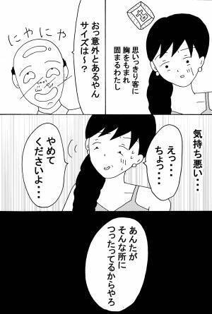 北新地のホステスをしていた時の話 前編