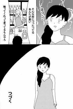 北新地のホステスをしていた時の話 前編