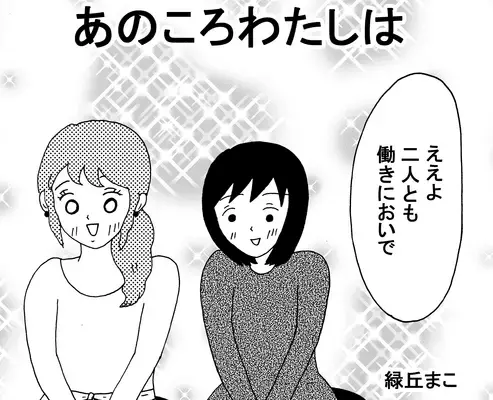 北新地のホステスをしていた時の話 前編