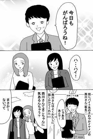 派遣バイト先の淡い恋 前編