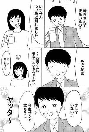 派遣バイト先の淡い恋 前編