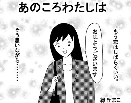 派遣バイト先の淡い恋 前編