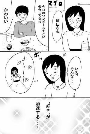 派遣バイト先の淡い恋 後編