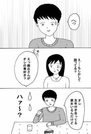 派遣バイト先の淡い恋 後編