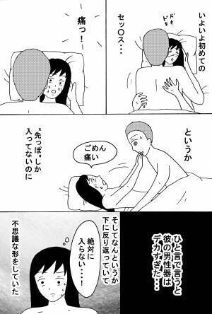 付き合う前にヤリたい派のわたしが友人にアドバイスしたら 前編