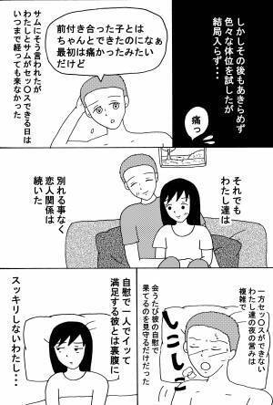 付き合う前にヤリたい派のわたしが友人にアドバイスしたら 前編