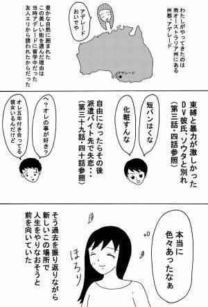 日本で別れたDV彼氏と偶然海外で再会した話　前編