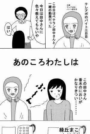 派遣バイト先のお局様にいじめられた話　後編