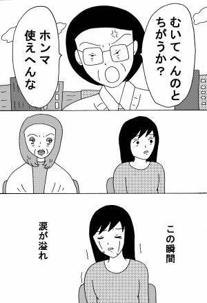 派遣バイト先のお局様にいじめられた話　後編