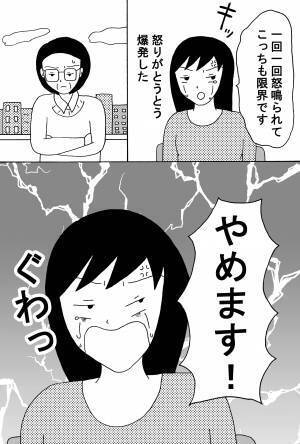 派遣バイト先のお局様にいじめられた話　後編
