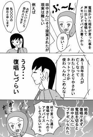 派遣バイト先のお局様にいじめられた話　後編