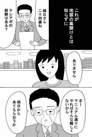 派遣バイト先のお局様にいじめられた話　前編