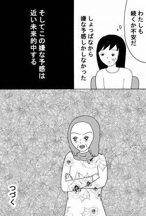 派遣バイト先のお局様にいじめられた話　前編