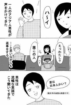 海外ひとり旅で起きた仰天な出来事 前編