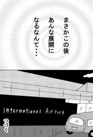 海外ひとり旅で起きた仰天な出来事 前編