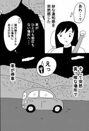 海外ひとり旅で起きた仰天な出来事 後編