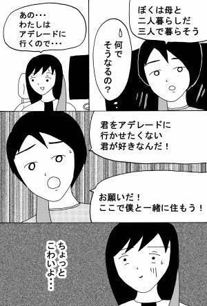 海外ひとり旅で起きた仰天な出来事 後編
