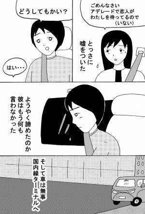 海外ひとり旅で起きた仰天な出来事 後編