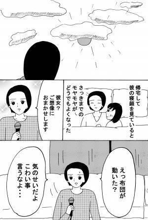 ヒモ男に夢中になった話 前編