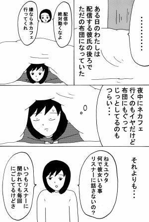 ヒモ男に夢中になった話 前編