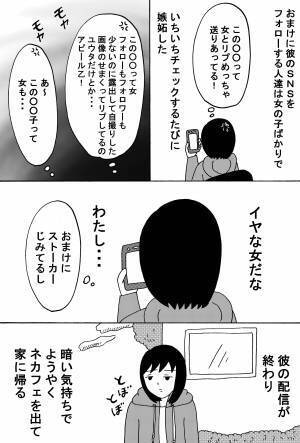 ヒモ男に夢中になった話 前編