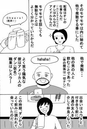 ヒモ男に夢中になった話 後編