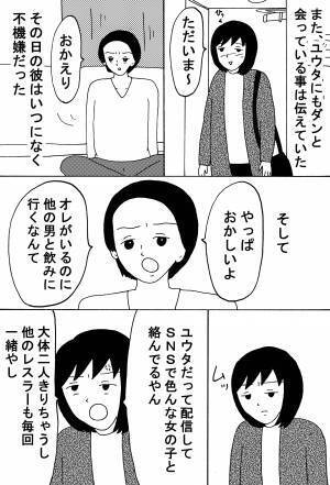 ヒモ男に夢中になった話 後編