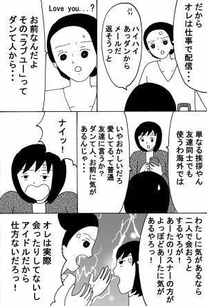 ヒモ男に夢中になった話 後編