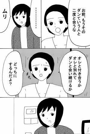 ヒモ男に夢中になった話 後編
