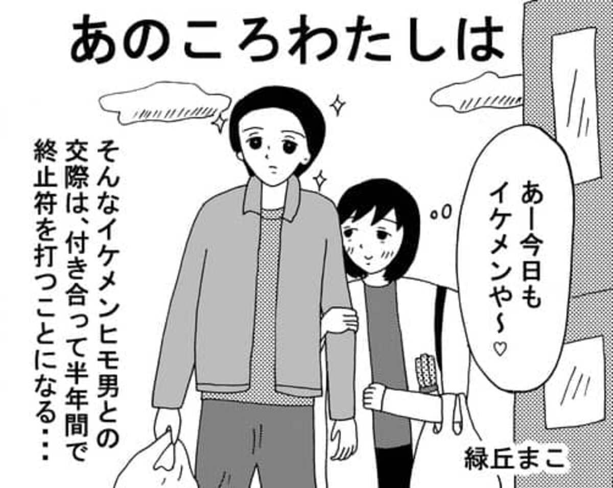 ヒモ男に夢中になった話 後編 年12月25日 ウーマンエキサイト