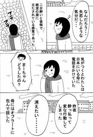 デンマークの海沿いを歩いた二日酔いの朝の話
