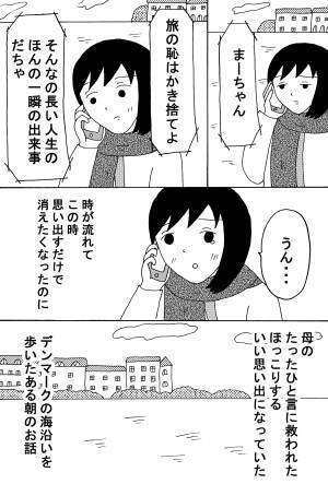 デンマークの海沿いを歩いた二日酔いの朝の話