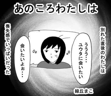 ヒモ男と別れたその後の話