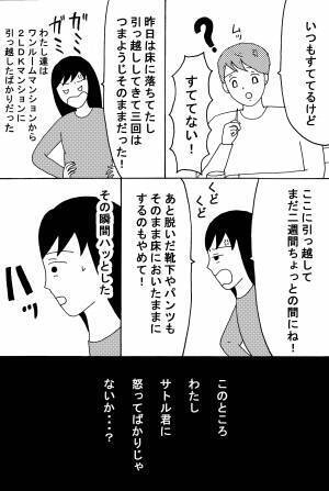 付き合って五年で大きく変わった事