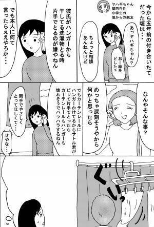 付き合って五年で大きく変わった事