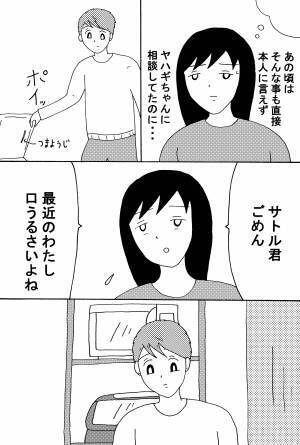 付き合って五年で大きく変わった事