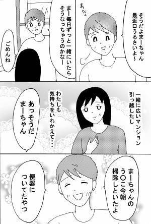 付き合って五年で大きく変わった事