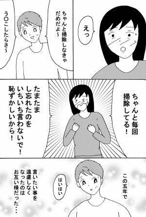 付き合って五年で大きく変わった事