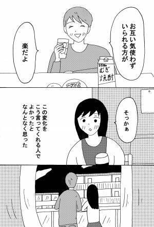 付き合って五年で大きく変わった事