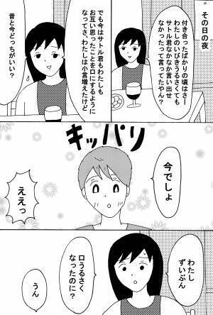 付き合って五年で大きく変わった事