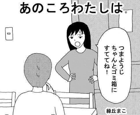 付き合って五年で大きく変わった事