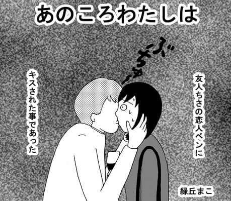 彼女のいないところで豹変する男の話 後編