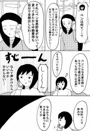 彼女のいないところで豹変する男の話 後編