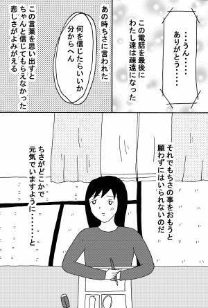 彼女のいないところで豹変する男の話 後編