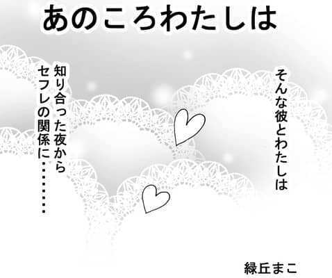知らない間に男女トラブルに巻き込まれていた話 前編